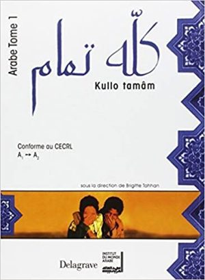 Kullo Tamam Palier 1 Delagrave 2005