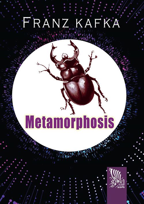 Metamorphosis