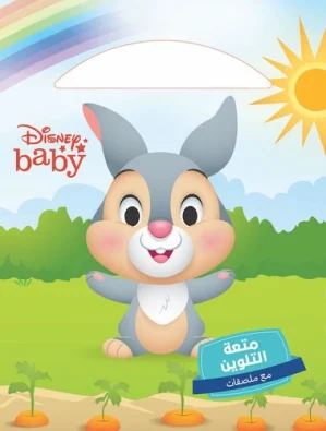 Disney Baby – livre coloriage avec stickers
