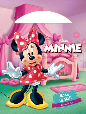 Minnie – livre coloriage avec stickers
