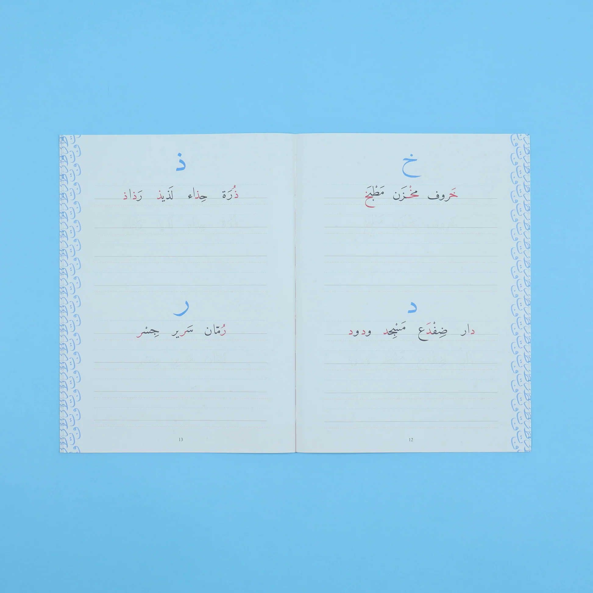 الخط العربي – Image 2