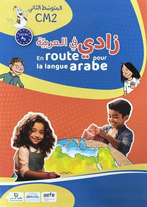 زادي في العربية CM2 En route pour la langue arabe 2