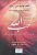حب الله: أدبيات الإسلام والطريق إلى الله  غلاف كرتوني Author :   وليم سي.جتك