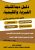 دليل ديداكتيك الفيزياء و الكيمياء  غلاف ورقي Author :   عبد الفتاح ديبون
