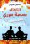 الثلاثاء بصحبة موري غلاف ورقيAuthor :  ميتش ألبوم