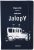 Notebook A6 80g Lined textile cover – Retro jalopy white