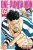 ONE PUNCH MAN – tome 06Broché | Yusuke MURATA
