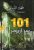 101 سر اريوسAuthor :  جهاد الترباني