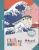 L’art à la manière Hokusai  Grand format Author :   Lil Sire