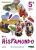 Hispamundo 5ème – Manuel
Edition 2026Grand format