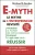 E-myth : le mythe de l’entrepreneur revisité  Grand format Author :   Michael-E Gerber
