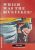 Mystery & Suspense Short Stories “Level 1”:  Which Was The Murderer ?  Paperback Author :   Robert Barr