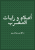 أعلام ورايات المغربBroché | Nabil Mouline
